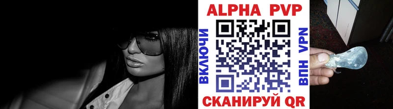 Купить где  Иркутск  Alfa_PVP VHQ 