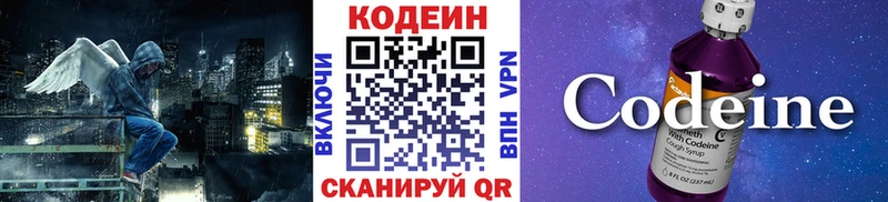 Купить  Иркутск  Кодеин Purple Drank 