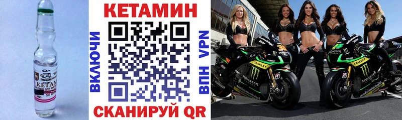 Кетамин ketamine Иркутск