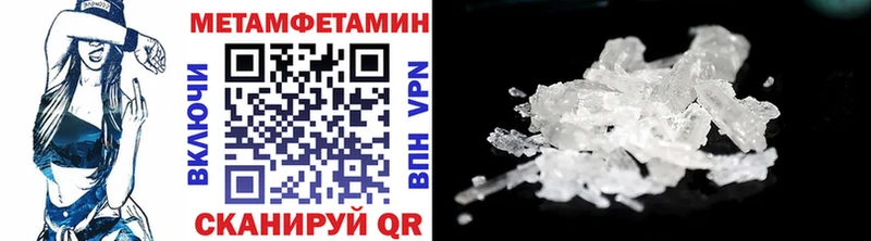 Первитин кристалл  Купить  Иркутск 